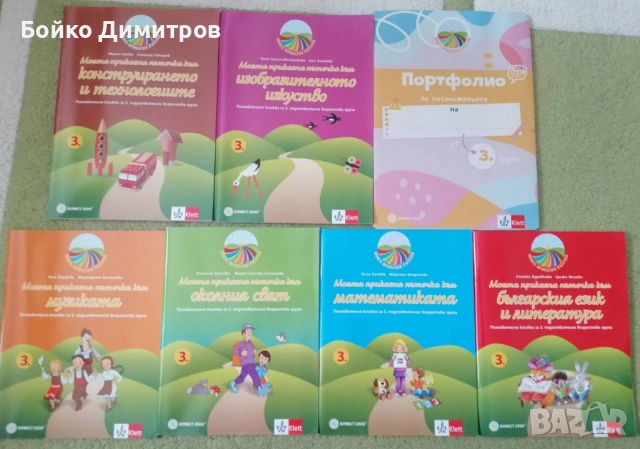 Два комплекта от познавателни и образователни книжки 