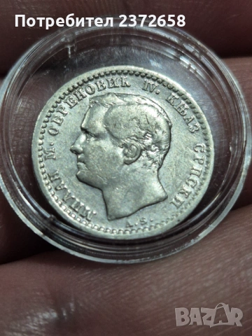 50 пара 1875 Сърбия, снимка 2 - Нумизматика и бонистика - 54262823