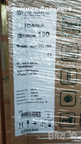 БОЙЛЕР ЕЛДОМ 120, 3 KW, ХОРИЗОНТАЛЕН, снимка 5 - Бойлери - 52681929