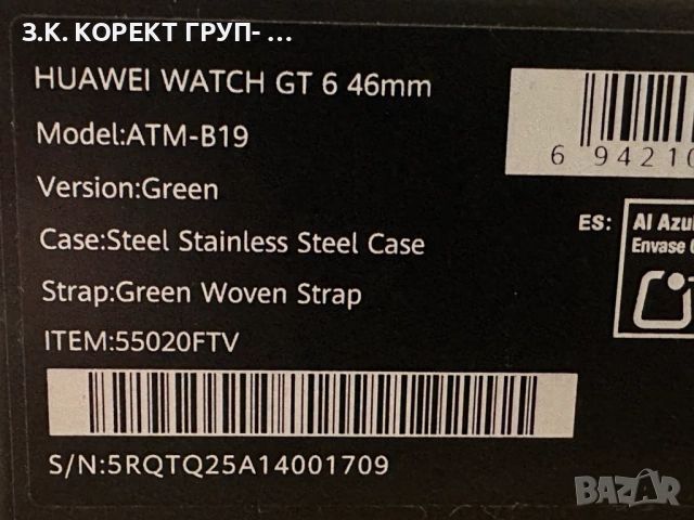 Huawei Watch GT 6 46mm, снимка 8 - Смарт часовници - 54115310