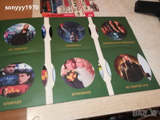 КОЛЕКЦИЯ ЛЮБИМО КИНО DVD-6 ФИЛМА 1809251655, снимка 6 - DVD филми - 51759547