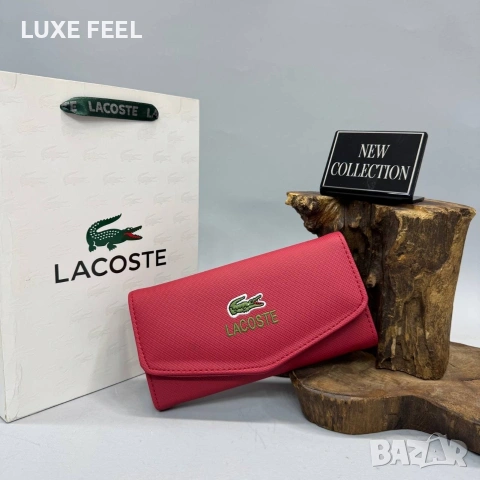 Lacoste ✨Дамски Портмонета , снимка 8 - Портфейли, портмонета - 53699033