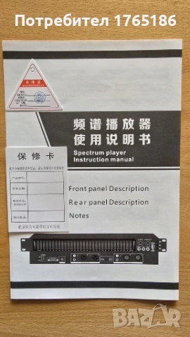 31 октавен спектрален анализатор, екулайзер, USB плеър, снимка 6 - Еквалайзери - 53889034