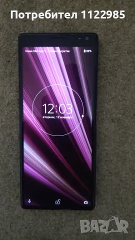 Продавам Sony xperia 10, снимка 3 - Sony - 47938011