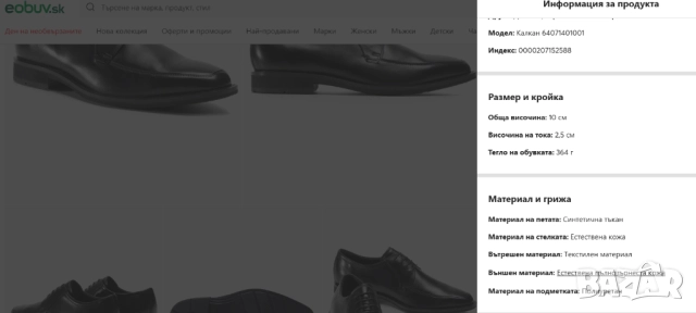 Ecco CALCAN - елегантни ниски кожени обувки номер 45 , снимка 6 - Ежедневни обувки - 52368954