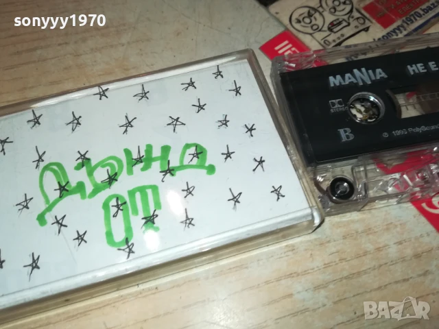 ДЪЖД ОТ ЗВЕЗДИ-КАСЕТА 1007251214, снимка 5 - Аудио касети - 50972278