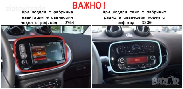 MERCEDES BENZ SMART C453, A453 2016-2022 - 9'' НАВИГАЦИЯ, 9320, снимка 3 - Навигация за кола - 36268638