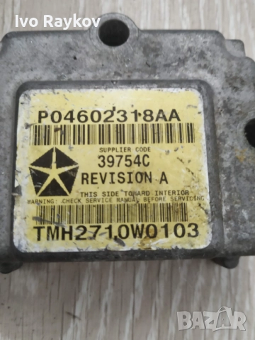 Module airbag chrysler 300 , p04602318aa , снимка 2 - Части - 52413848