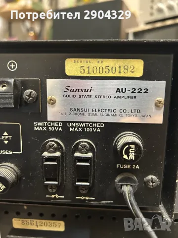 Sansui au 222 Sansui au 4900, снимка 3 - Ресийвъри, усилватели, смесителни пултове - 48490401