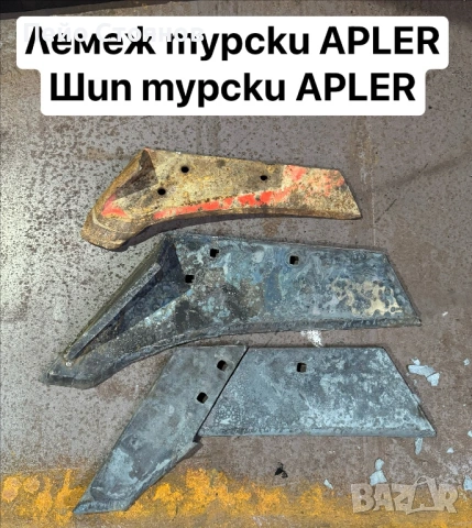 Отметателна дъска, Отметателни дъски. Производител на резервни части., снимка 10 - Резервни части за машини - 44273374