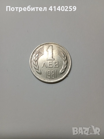 БЪЛГАРСКИ МОНЕТИ , снимка 2 - Нумизматика и бонистика - 52634780