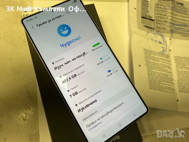 Мобилен телефон Samsung S25 Ultra 512GB/12GB, снимка 4 - Samsung - 53509334