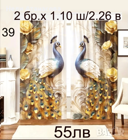 Завеси с пауни, снимка 5 - Пердета и завеси - 52870282