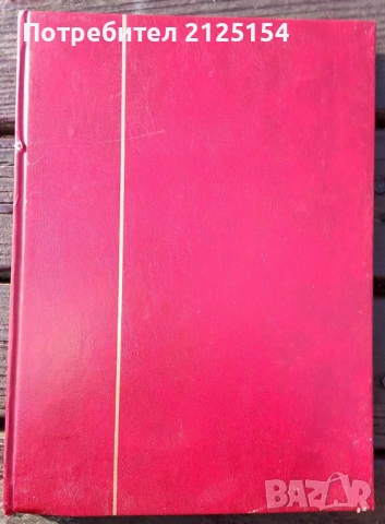 Албум с над 400 бр .пощенски марки., снимка 9 - Филателия - 48051037