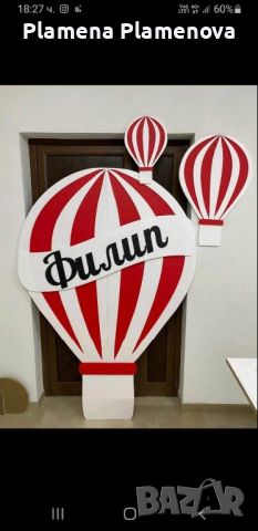 Балон с горещ въздух украса, снимка 1