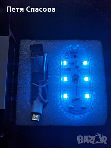 Интериорна сензорна Led Лампа за кола 5V USB, ледено синя светлина 8000к, снимка 2 - Аксесоари и консумативи - 45313255