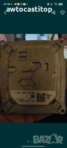 130732952800 управление за фар Peugeot Citroen Fiat 