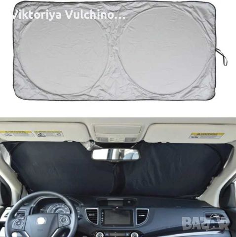 Автомобилен сгъваем двоен сенник за предното стъкло на кола, снимка 1 - Аксесоари и консумативи - 46454305