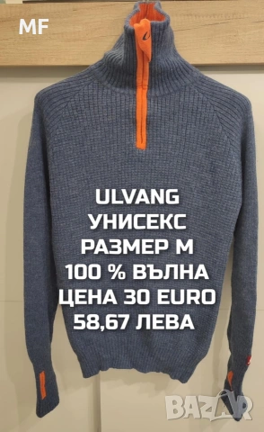 МЕРИНО ВЪЛНА ЗА МЪЖЕ В РАЗМЕР М , снимка 12 - Спортни дрехи, екипи - 53881421