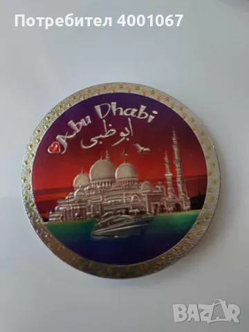 кръгъл магнит Абу Даби (артикул 1)