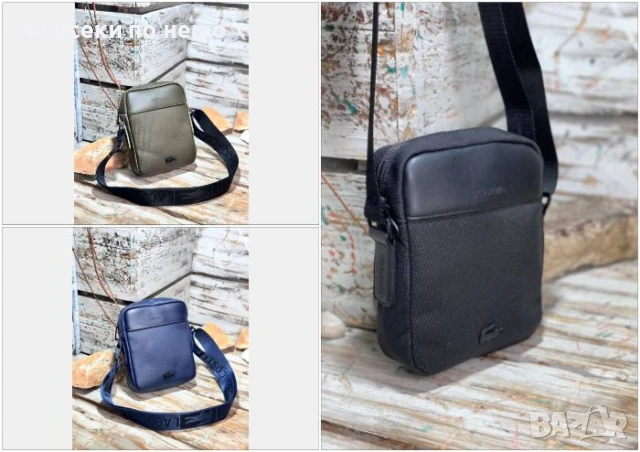 Lacoste Мъжка Чанта Лакост - 3 Налични Цвята Код A631