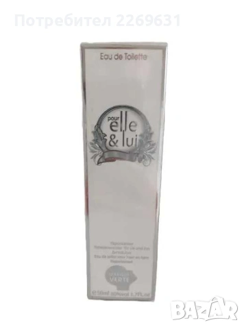 Унисекс тоалетна вода със свеж и лек аромат