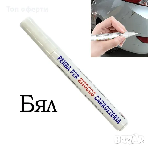 Маркер драскотини W10145 PA24 - сив, черен, бял, снимка 3 - Аксесоари и консумативи - 49324085