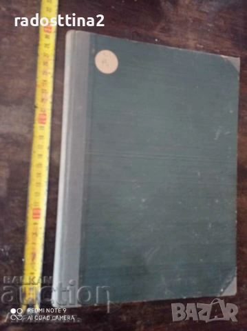 Кооперативно земеделие Земеделска камара Плевен, снимка 6 - Художествена литература - 41139187