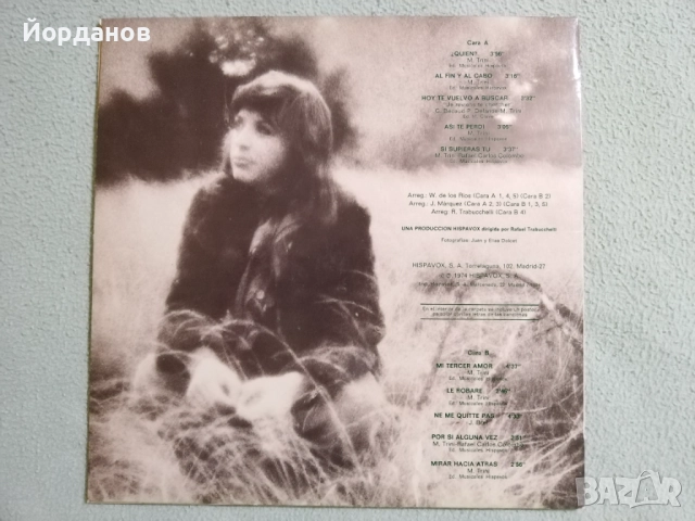 МАРИ ТРИНИ, наричана испанската Едит Пиаф, снимка 2 - Грамофонни плочи - 52820236