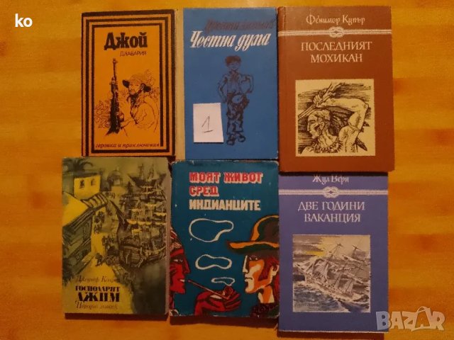 Детско-юношески книги, снимка 12 - Детски книжки - 48893808