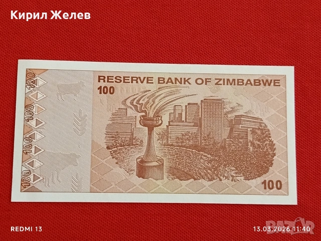 Банкнота ЗИМБАБВЕ много красива перфектно състояние непрегъвана за КОЛЕКЦИЯ ДЕКОРАЦИЯ 54016, снимка 5 - Нумизматика и бонистика - 53823873