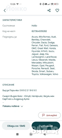 Car Vidio Box-Single Wi Fi, снимка 5 - Аксесоари и консумативи - 54235689