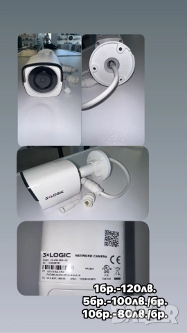 Камери HikVision 3 x LOGIC