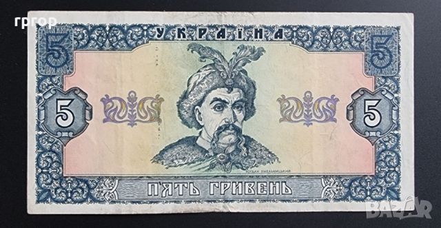 Украйна. 1992 година. 1, 2, 5, 10 и 20 гривни., снимка 4 - Нумизматика и бонистика - 46593375