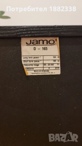 тонколони JAMO D165, снимка 7 - Тонколони - 52447386