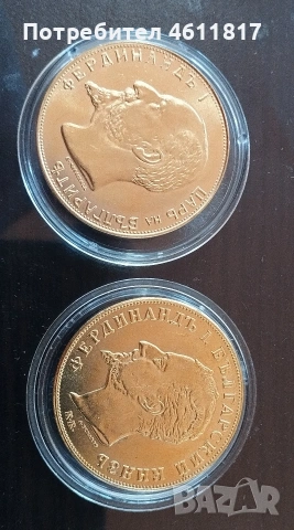 100 лева Фердинанд, снимка 2 - Нумизматика и бонистика - 53846514