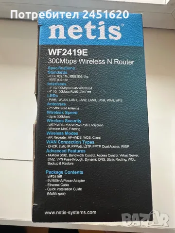 Продавам Wi-Fi рутер Netis, снимка 3 - Рутери - 50180271