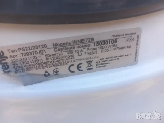 Продавам Люк за пералня Gorenje WNEI72B, снимка 1 - Перални - 49314416