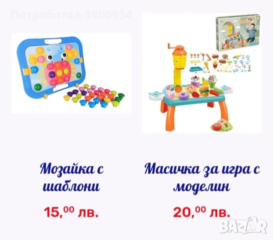 Играчки различни видове , снимка 10 - Образователни игри - 46684355