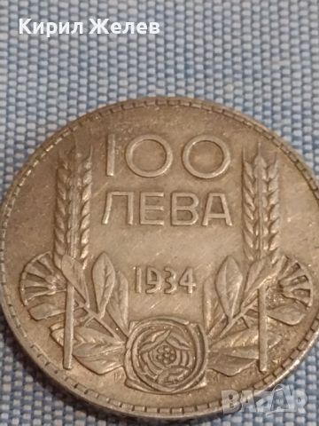 Сребърна монета 100 лева 1934г. Царство България Цар Борис трети за КОЛЕКЦИОНЕРИ 44796, снимка 6 - Нумизматика и бонистика - 45397073