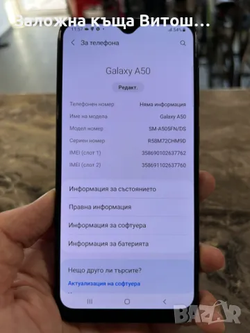 Samsung Galaxy A50 , снимка 2 - Samsung - 48850568