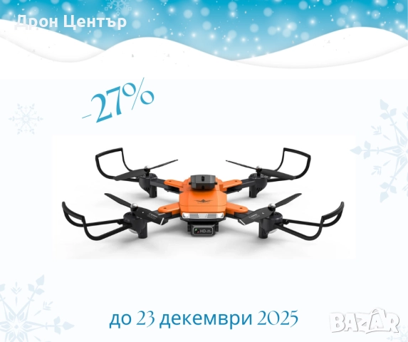 Промо дрон KF617 с 3 батерии сензор за избягване на препядствия с чанта и гаранция