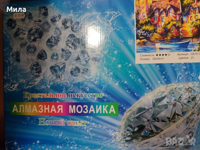 Диамантен гоблен 30/40, снимка 2 - Гоблени - 53012705