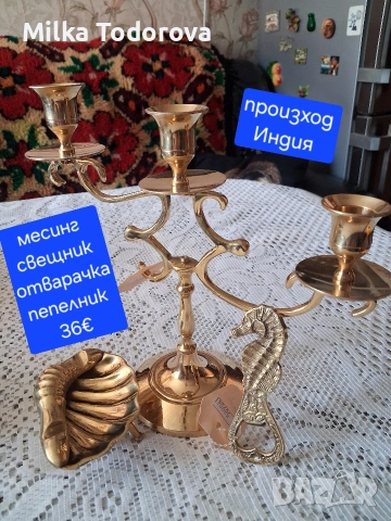 месинг комплект 