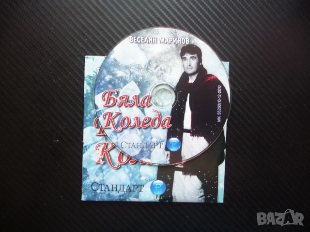 Бяла Коледа Веселин Маринов CD музика оригинален песни фенове, снимка 2 - CD дискове - 51473138
