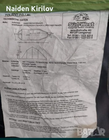 палатка висок клас , снимка 13 - Палатки - 50355125