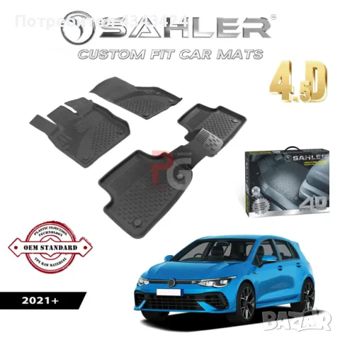 Гумени стелки за VW/Голф 8/ Golf 8 2021+, снимка 1 - Аксесоари и консумативи - 48730549