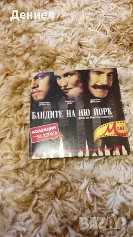 Бандите на Ню Йорк - Gangs of New York, снимка 1 - DVD филми - 46983057