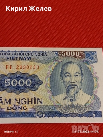 Банкнота ВИЕТНАМ много красива перфектно състояние непрегъвана за КОЛЕКЦИЯ ДЕКОРАЦИЯ 54069, снимка 2 - Нумизматика и бонистика - 53825752