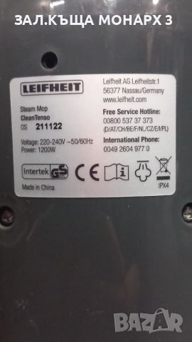 Сгъваема парочистачка Leifheit 11910 CleanTenso 1200W с кутия , снимка 7 - Парочистачки и Водоструйки - 46476697